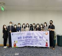 파견 한국어교원 사전 교육 (2021.12.06)