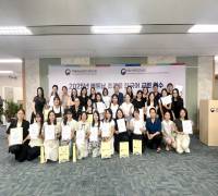 2025년 베트남 초중등 한국어교원 연수