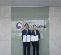 한국외국어대학교와 MOU 체결